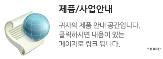 제품안내 바로가기 배너